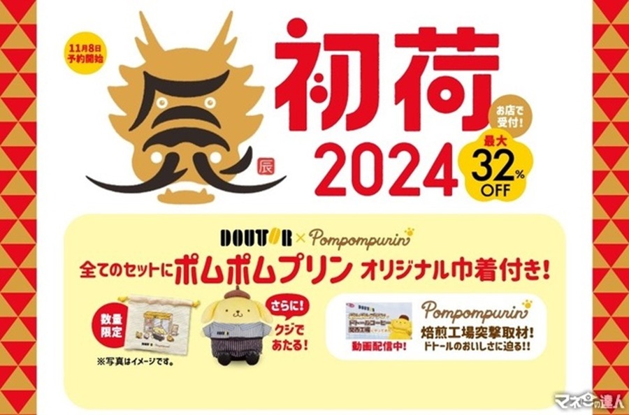 【2024年福袋】11月から情報解禁されている元取れ確実な注目福袋7選　中身と予約方法も紹介