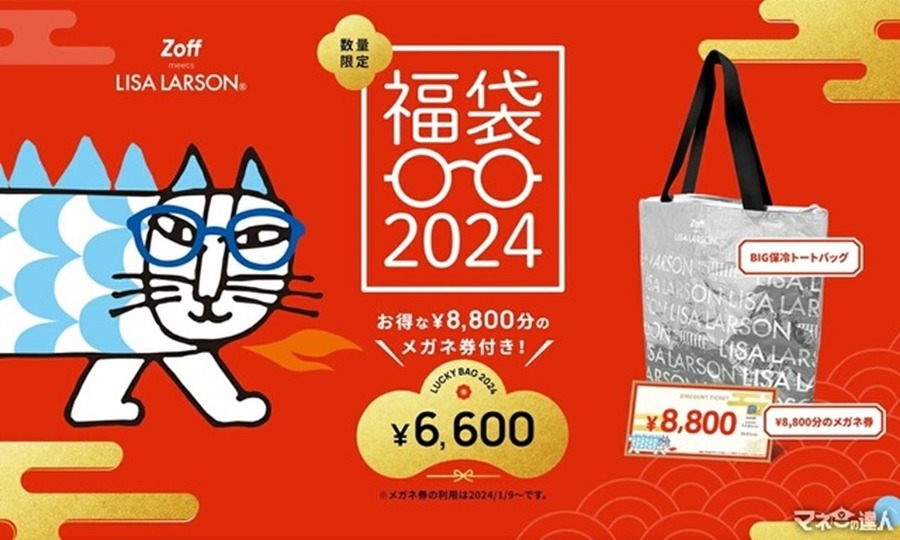 【2024年福袋】11月から情報解禁されている元取れ確実な注目福袋7選　中身と予約方法も紹介