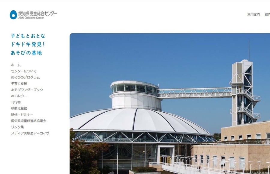 【入場無料】11月27日は「あいち県民の日」無料や割引になる美術館・動物園10選