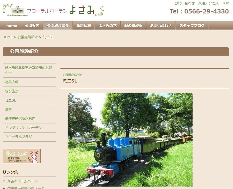 【入場無料】11月27日は「あいち県民の日」無料や割引になる美術館・動物園10選