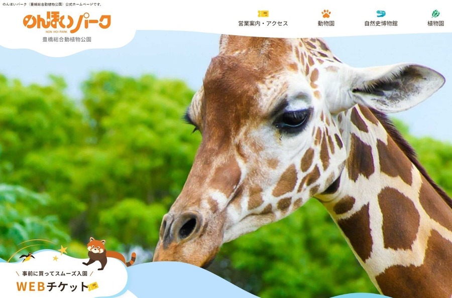 【入場無料】11月27日は「あいち県民の日」無料や割引になる美術館・動物園10選