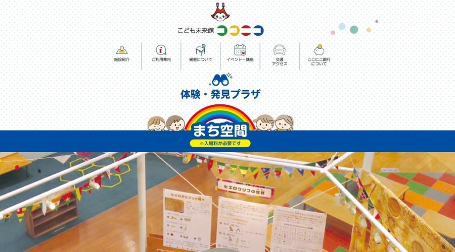 【入場無料】11月27日は「あいち県民の日」無料や割引になる美術館・動物園10選