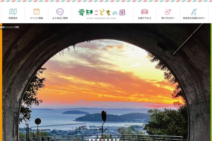 【入場無料】11月27日は「あいち県民の日」無料や割引になる美術館・動物園10選