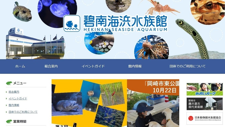 【入場無料】11月27日は「あいち県民の日」無料や割引になる美術館・動物園10選