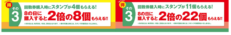 【銀だこ】11/17～ぜったいお得な「秋の回数券」「イオン限定 回数券」どっちがお得か　節約主婦が考える「お得に買う攻略法」も