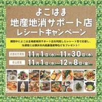 レシートでお得な「レシ活」を紹介　レシートは家計管理にも使おう
