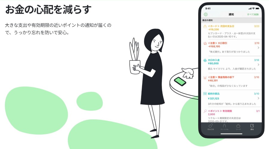 銀行通帳へ鉛筆でメモ書きするだけでなぜお金がたまるのか　所要時間月1分シンプル家計管理の実例とやり方紹介