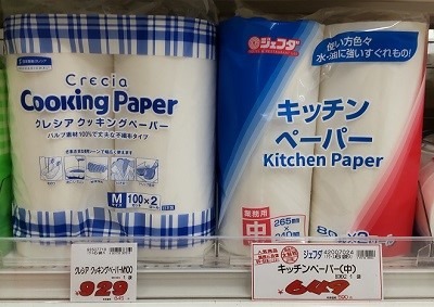 業務スーパーと並ぶお得度の「アミカ」ついに来訪！ アミカでさらにお得になる方法6つ