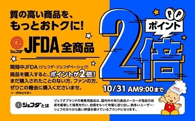 業務スーパーと並ぶお得度の「アミカ」ついに来訪！ アミカでさらにお得になる方法6つ