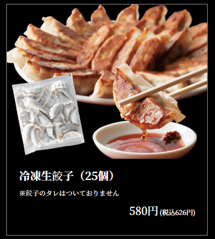 【丸源ラーメン】今年も1000円ぽっきり！餃子50個＋クーポン付きで「元とれ率225％」予約方法と注意点