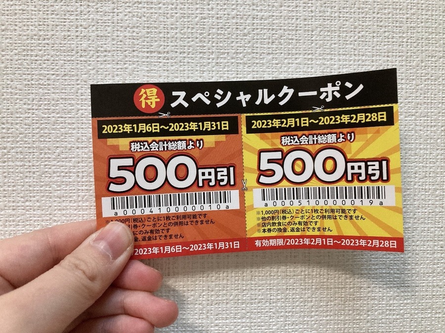 【丸源ラーメン】今年も1000円ぽっきり！餃子50個＋クーポン付きで「元とれ率225％」予約方法と注意点