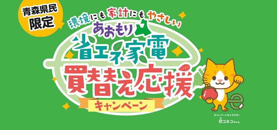 あなたの街の「auPAY」キャンペーン　11月は最大30％還元地域のお店でPontaポイントがもらえる