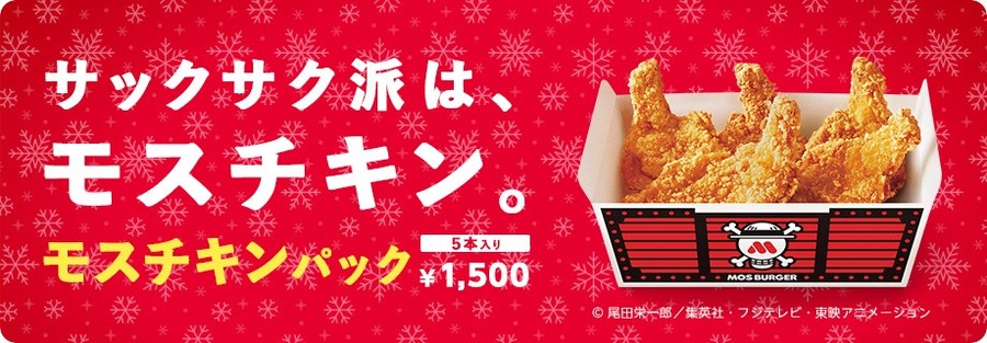 クリスマスチキン、どこで買う？飲食店・コンビニ「早割予約」でお得な8店