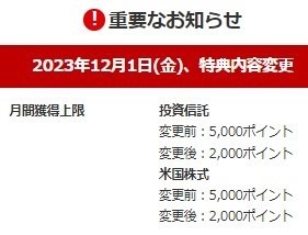 楽天市場の「SPU」が過去最大級の大改悪　多くのサービスでポイント倍率・還元上限を引き下げ、難易度もアップ