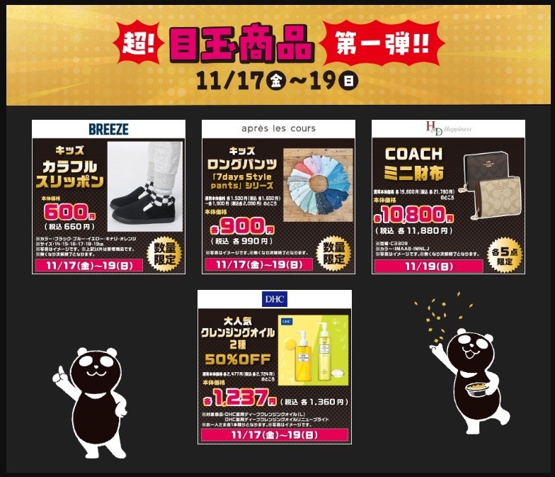 ブラックフライデーは11月初旬から予約開始の所も　注目6選
