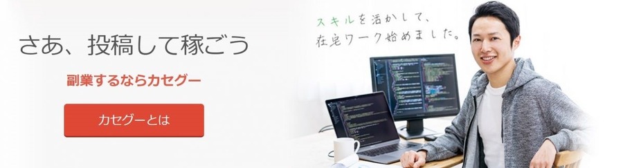 雨が降って現場が流れた…なんてときにおすすめの副業サービスをご紹介