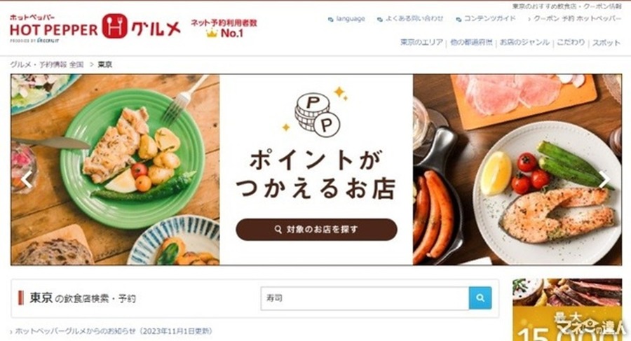 「食べて応援！海の幸キャンペーン」実践編 節約主婦が思うさらにお得になるテクニックと注意点