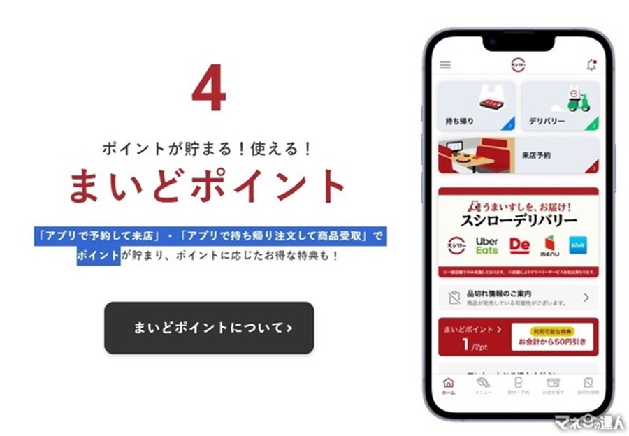 「食べて応援！海の幸キャンペーン」実践編 節約主婦が思うさらにお得になるテクニックと注意点