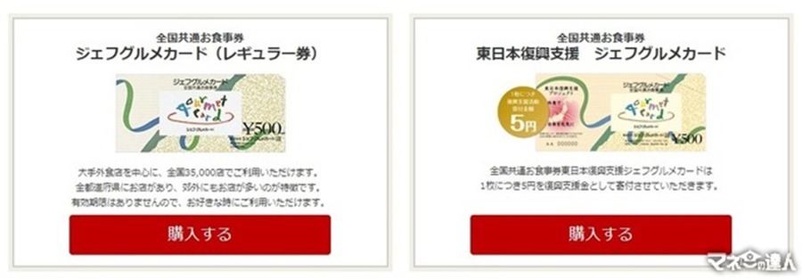 「食べて応援！海の幸キャンペーン」実践編 節約主婦が思うさらにお得になるテクニックと注意点