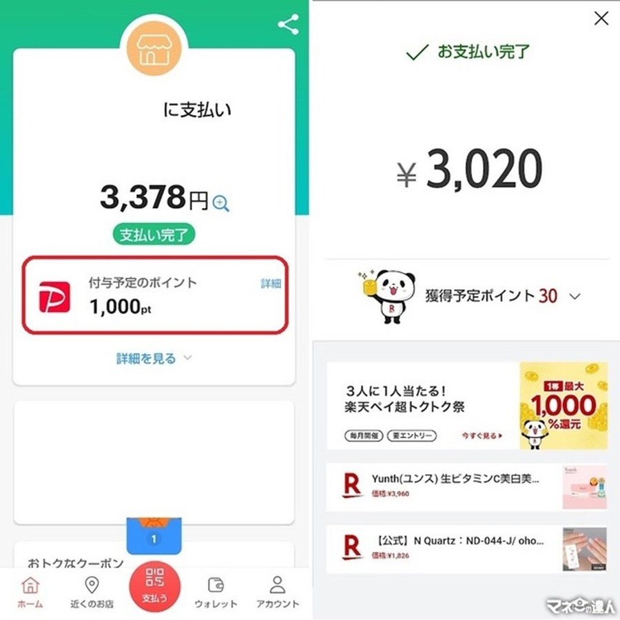「食べて応援！海の幸キャンペーン」実践編 節約主婦が思うさらにお得になるテクニックと注意点