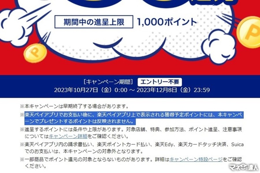 「食べて応援！海の幸キャンペーン」実践編 節約主婦が思うさらにお得になるテクニックと注意点