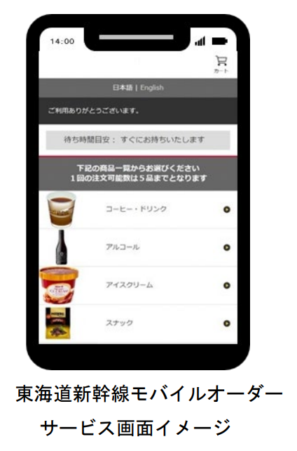 東海道新幹線での車内販売が10/31に終了　シンカンセンスゴイカタイアイスを今後お得に買う方法も紹介