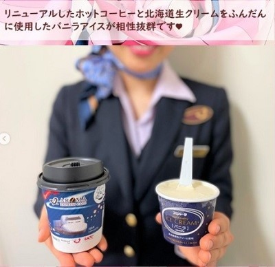 東海道新幹線での車内販売が10/31に終了　シンカンセンスゴイカタイアイスを今後お得に買う方法も紹介