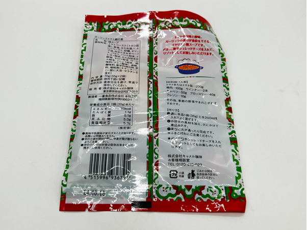 【カルディ】この冬食べたい！200円以下で買えるおすすめのお鍋つゆ2選