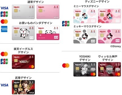 楽天カード新規入会＋楽天モバイル初申込で3万ポイント　楽天経済圏のマストアイテムをお得に入手