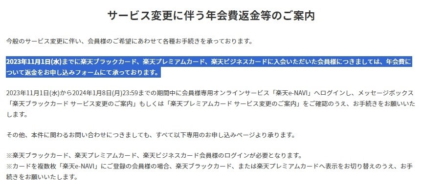 【楽天経済圏】楽天市場SPU変更は本当に改悪なのか？ポイ活主婦が考える対策方法3つ