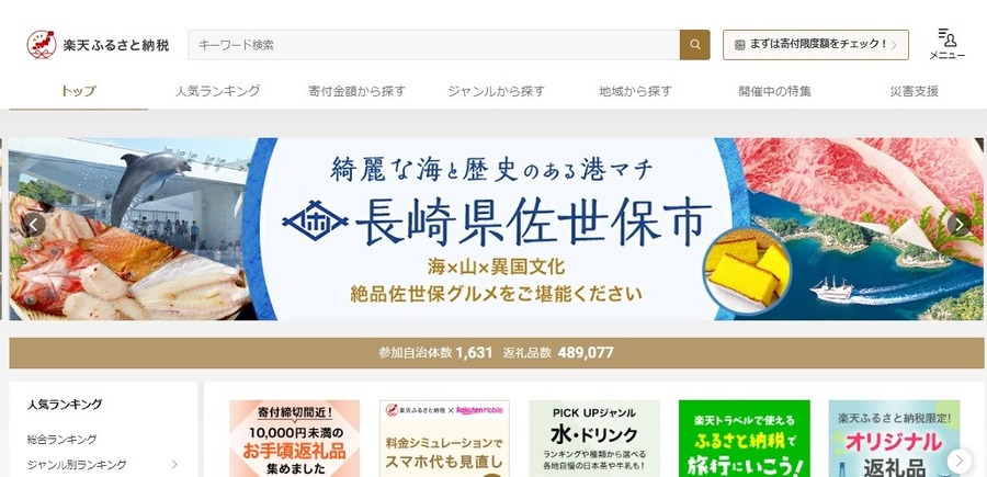 【楽天経済圏】楽天市場SPU変更は本当に改悪なのか？ポイ活主婦が考える対策方法3つ