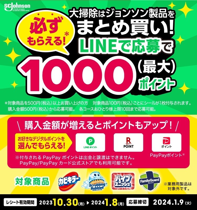 【Amazonブラックフライデー2023】事前準備することとは？ お得なチャージ日・お得な支払い方法5つ紹介