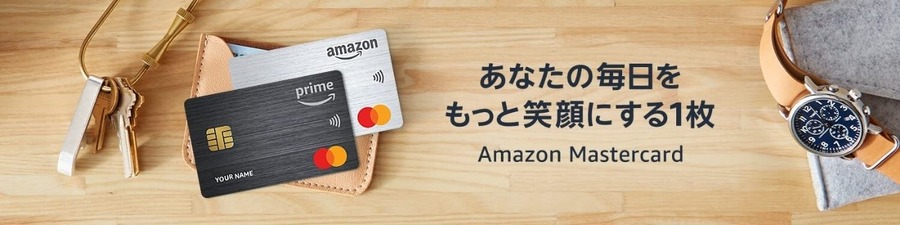 【Amazonブラックフライデー2023】事前準備することとは？ お得なチャージ日・お得な支払い方法5つ紹介
