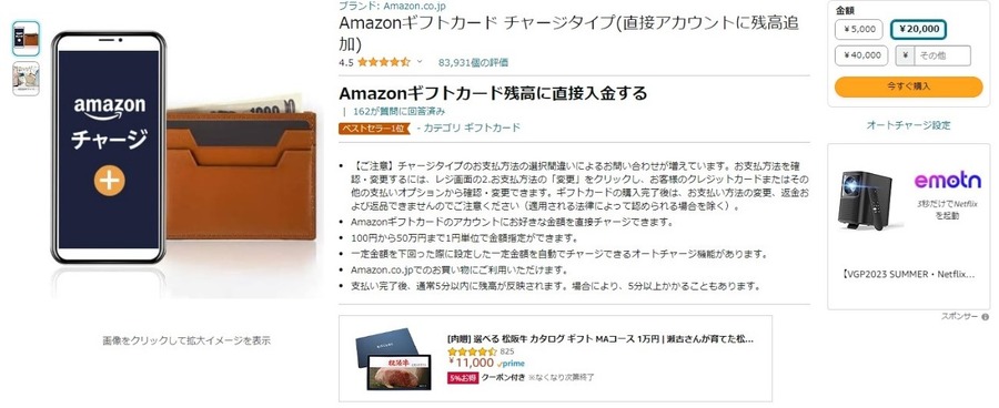 【Amazonブラックフライデー2023】事前準備することとは？ お得なチャージ日・お得な支払い方法5つ紹介