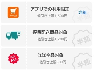 【Yahoo!ショッピング】「超PayPay祭」開催中　最大24.5%還元、タイムセールなどお得がいっぱい