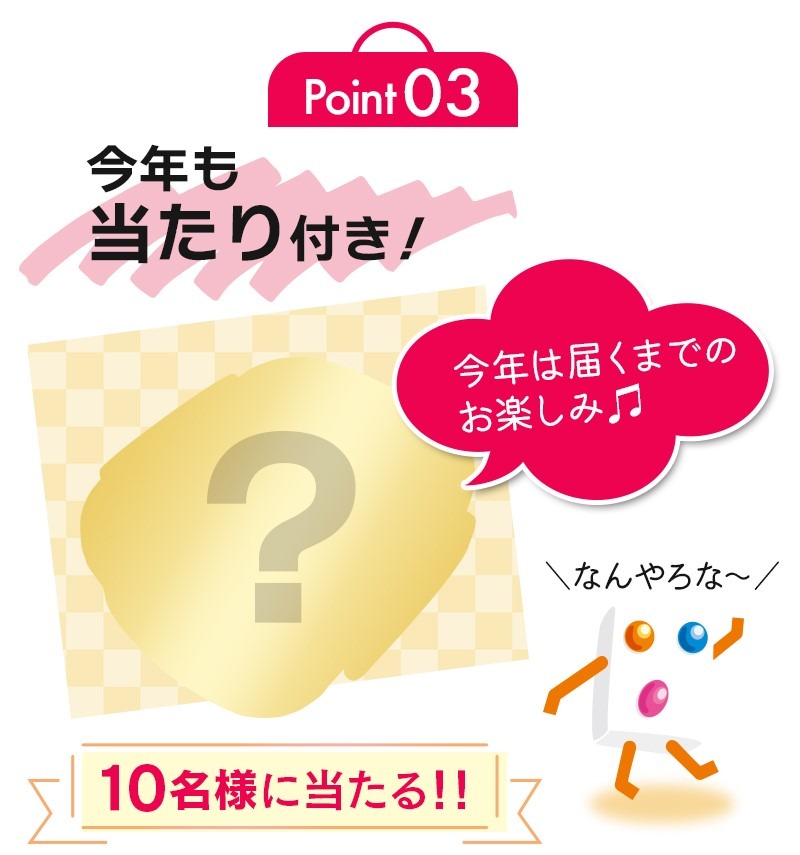 UHA味覚糖「お菓子な福袋2024」最速開封レポ！1万円で〇円相当！ 中身・元とれ度紹介