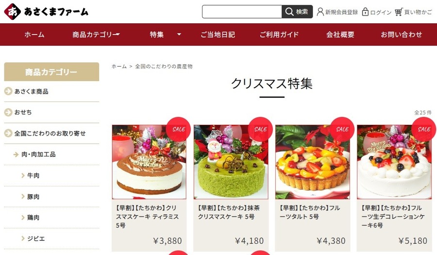 【株主優待】優待族の年末準備 クリスマスやお正月はこれで乗り切る銘柄8選をご紹介