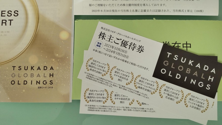 【株主優待】優待族の年末準備 クリスマスやお正月はこれで乗り切る銘柄8選をご紹介
