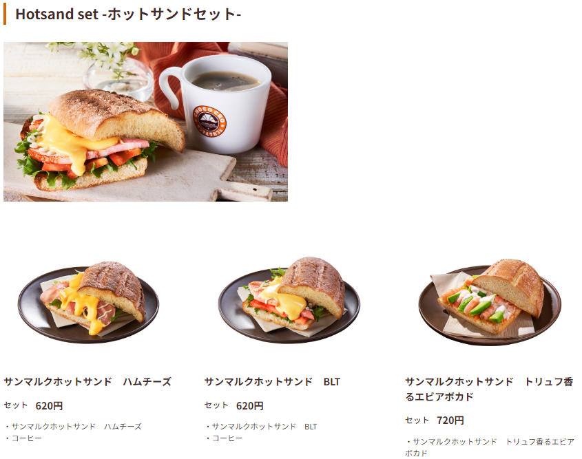 お得な朝メニューのあるお店12選　早めのランチにもおススメ