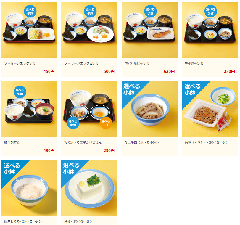 お得な朝メニューのあるお店12選　早めのランチにもおススメ