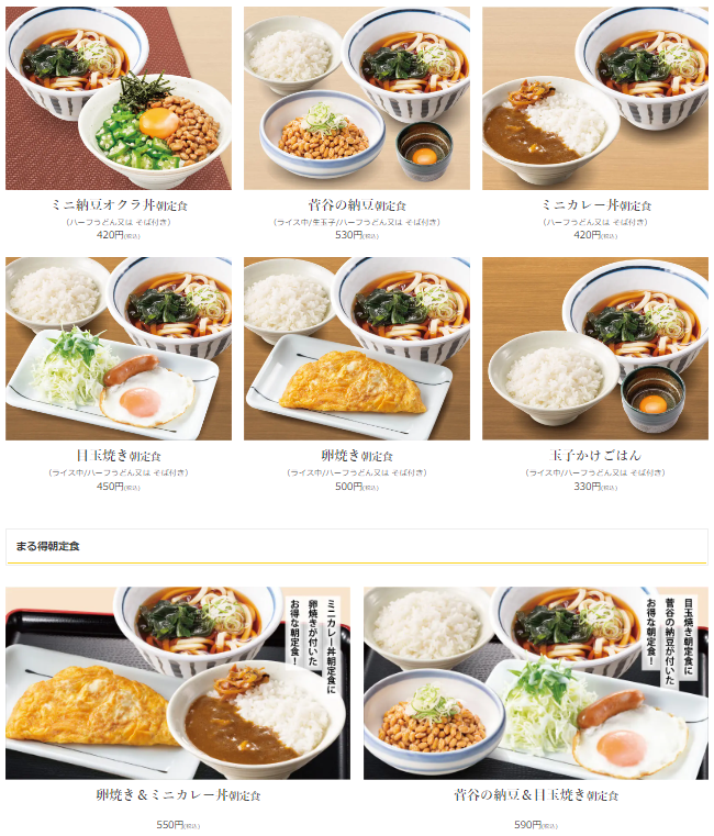 お得な朝メニューのあるお店12選　早めのランチにもおススメ