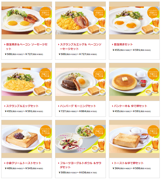 お得な朝メニューのあるお店12選　早めのランチにもおススメ
