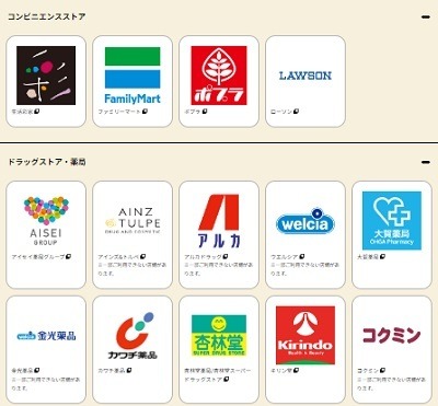ANA Payにコード払い機能が追加　Smart Code加盟店で利用可能、最大5000マイルもらえるキャンペーンも