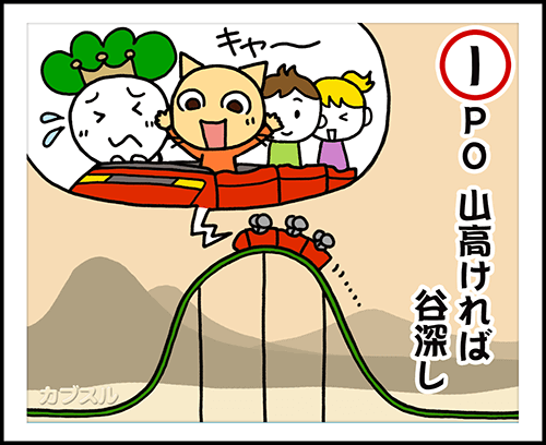 【IPO投資はじめよう】12月は年間2割の企業が新規上場！おすすめ4社とIPOの基本を解説