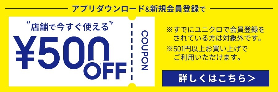 【GU感謝祭】夫婦1万5000円以内で4着そろえるおしゃれな冬の防寒着と期待の割引幅