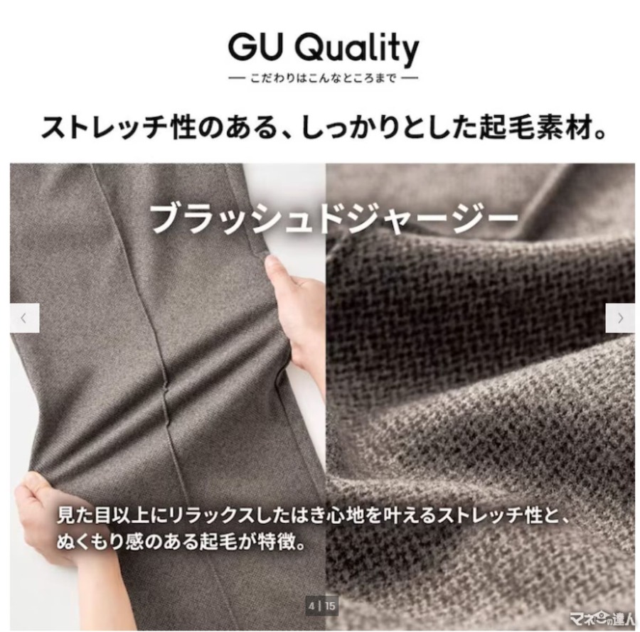 【GU感謝祭】夫婦1万5000円以内で4着そろえるおしゃれな冬の防寒着と期待の割引幅