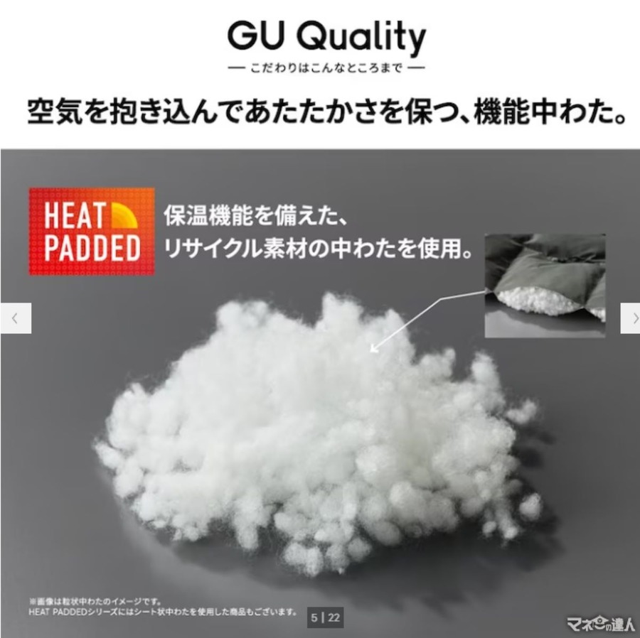 【GU感謝祭】夫婦1万5000円以内で4着そろえるおしゃれな冬の防寒着と期待の割引幅