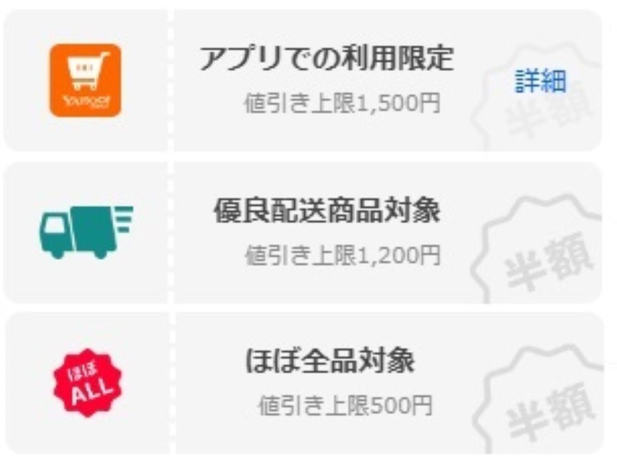 【Yahoo!ショッピング】「超PayPay祭」開催中　最大24.5%還元、タイムセールなどお得がいっぱい