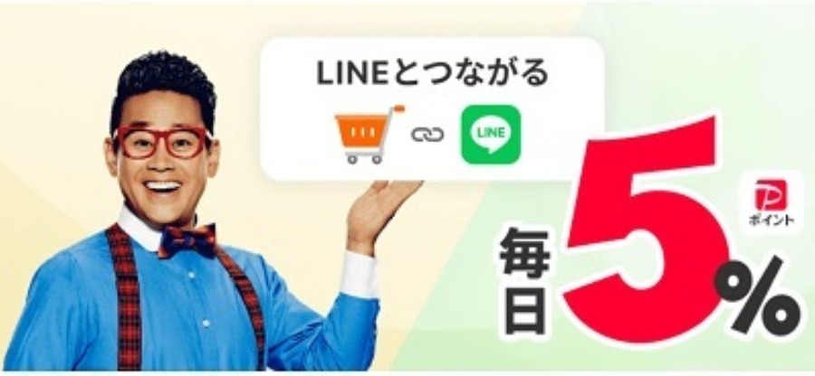 【Yahoo!ショッピング】「超PayPay祭」開催中　最大24.5%還元、タイムセールなどお得がいっぱい