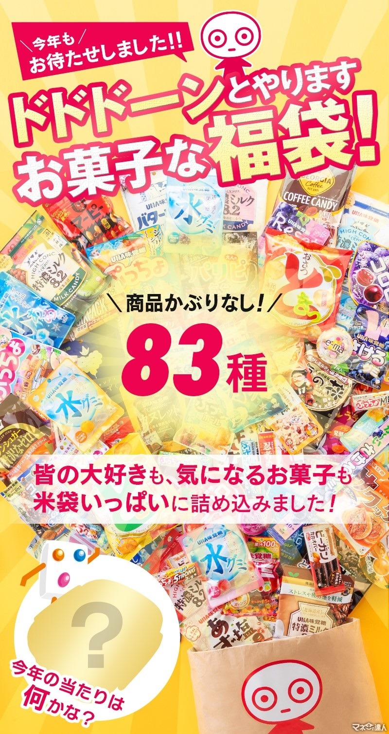 UHA味覚糖「お菓子な福袋2024」最速開封レポ！1万円で〇円相当！ 中身・元とれ度紹介